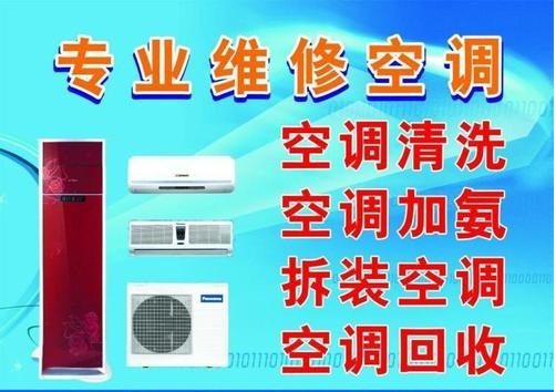 瑞昌碼頭鎮(zhèn)空調維修、空調移機拆裝及變頻空調故障維修方法